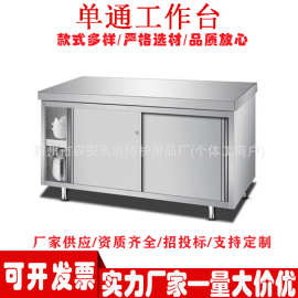 商用单通不锈钢工作台厨房打荷台储物操作台切菜桌