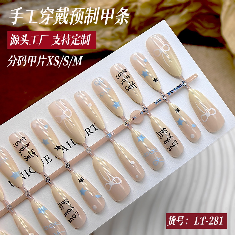 Manicure Wearable Nail Patch Cream White Gradient Almond Long Nail Patch Prefabricated Nail Finished Product Wholesale
