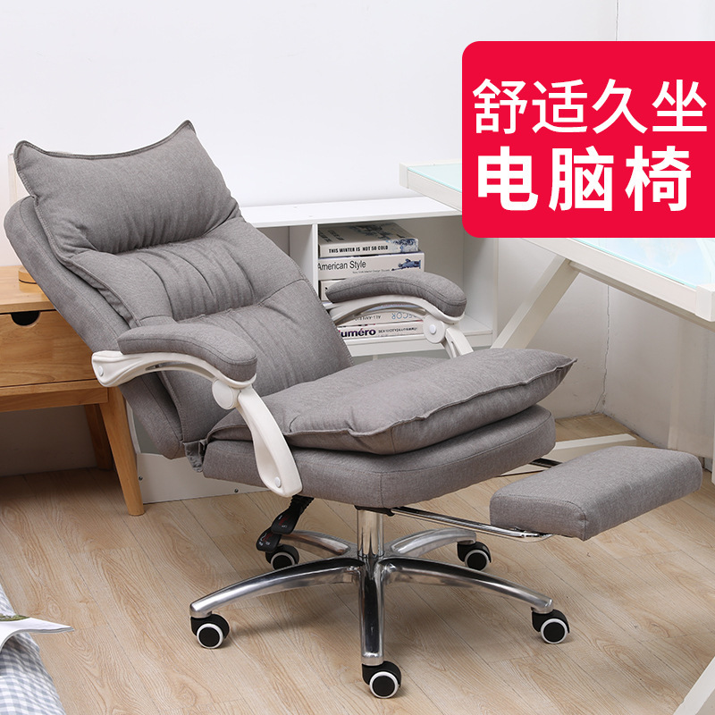 Home computer chair comfortable long-sitting office chair boss chair reclining e-sports game chair study room chair anchor live chair