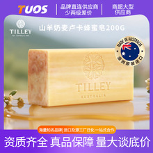 澳洲原装进口TILLEY山羊奶蜂蜜精油皂羊奶皂200g香皂进口手工皂