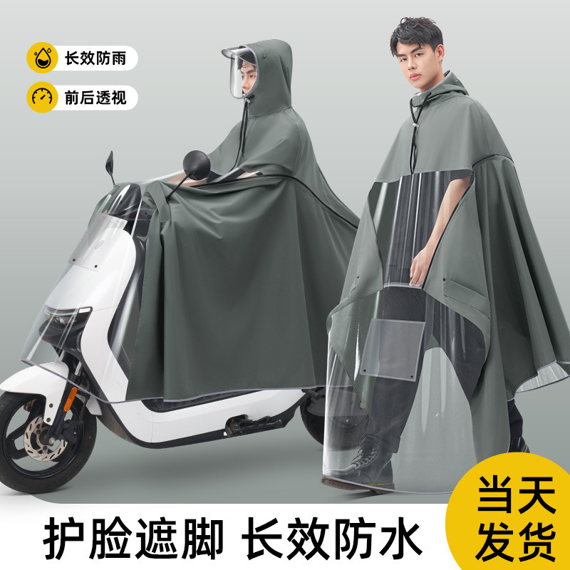 Raincoat Men's Electric Battery Motorcycle Extra Thickened Women's Double Full Body Rainstorm Protection Special Poncho