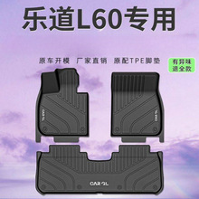 适用蔚来乐道L60脚垫包围TPE专用24款原厂脚踏垫改装内饰汽车用品