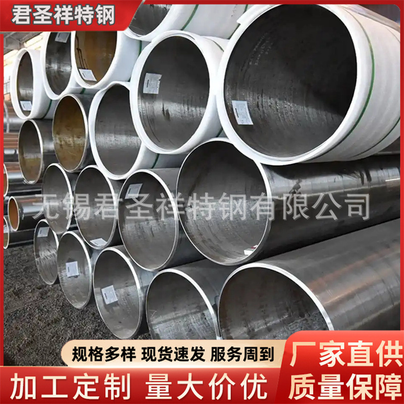 压力容器 石化设备用09MnNiD无缝管 低温钢  GB/T150.2标准