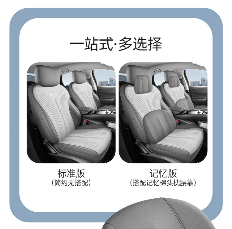 New Model Special Car Byd Seal 06 Dmi Travel Version Saddle Cushion Car Seat Cushion All Seasons Manufacturer Wholesale