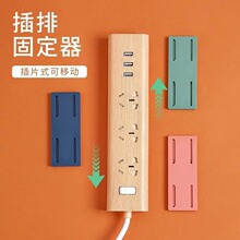 排插固定器自粘式挂墙插座无痕收纳免订插线板路由器固定贴免打孔