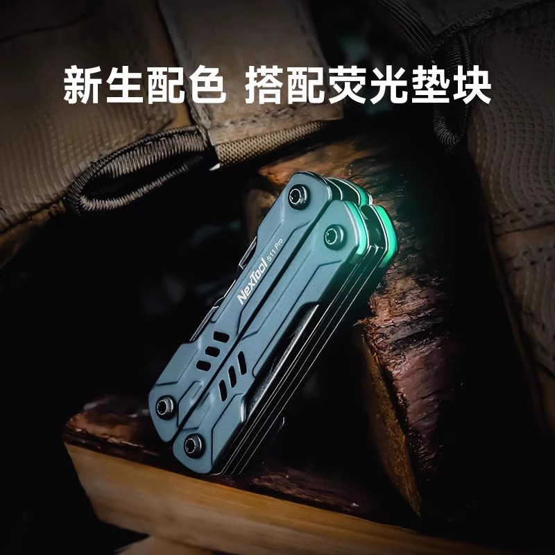 NexTool纳拓多功能钳小水手S11小剪刀户外随身装备口袋折叠尖头钳
