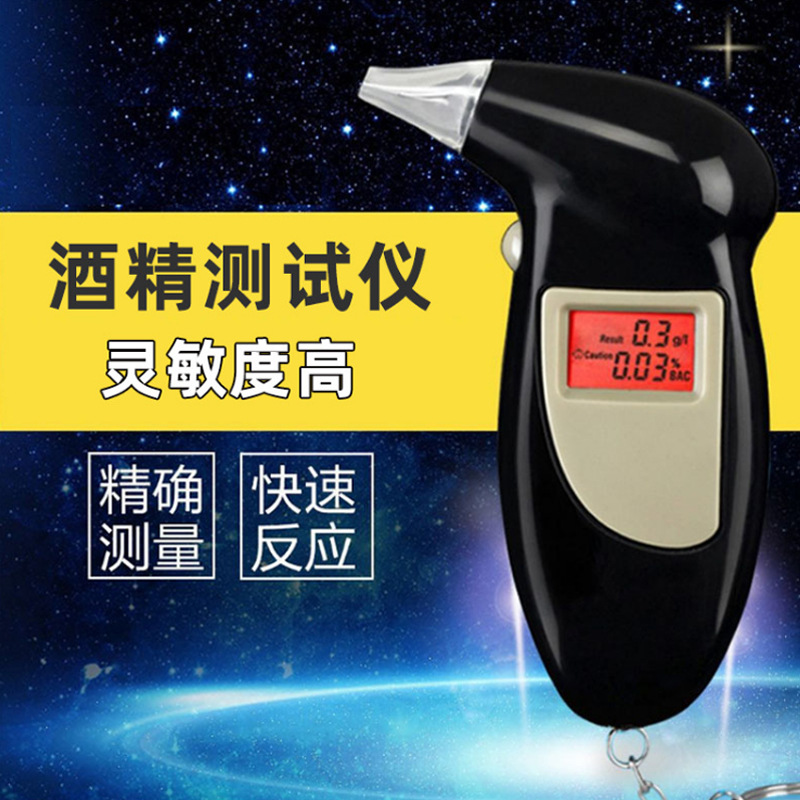 汽车酒精测试仪便携式车载吹气式酒精检测器高精度数显酒驾测量器