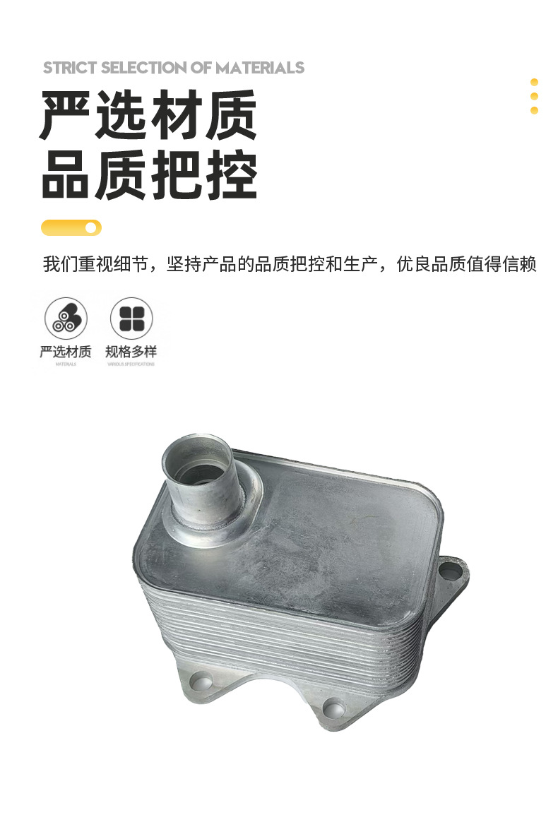 06J117021D 06J117021J \P\M oil cooler is applicable to Magotan new pa EA888 generation 1 and 2