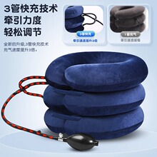 充气颈椎牵引器颈托颈部护颈医院同款家用上班族低头族携带方便