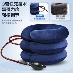インフレータブル頚椎牽引器頚部保護頚部病院同型家庭用サラリーマン低頭族の携帯が便利です。