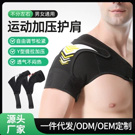 运动护膝;护腕;护腿