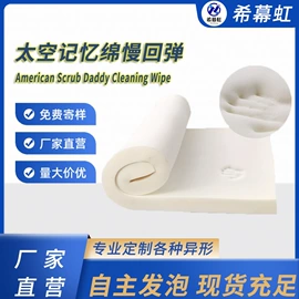 海绵;辅助包装材料;沙发垫/套