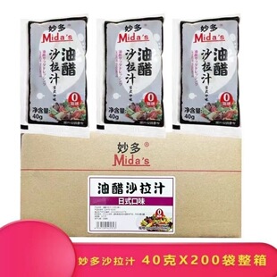 ���ɳ��֭ �ʹ���ʽ��ζ40g*200�� 0֬���u�b�pʳˮ���߲ˉ�˾�u