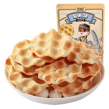 三只松鼠_原味石头饼108g(4小包）山西风味饼干香脆薄片薄饼包邮