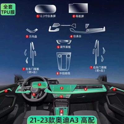 Car interior film — 24 A3L - 21-24-models-complete-interior-high-configuration
