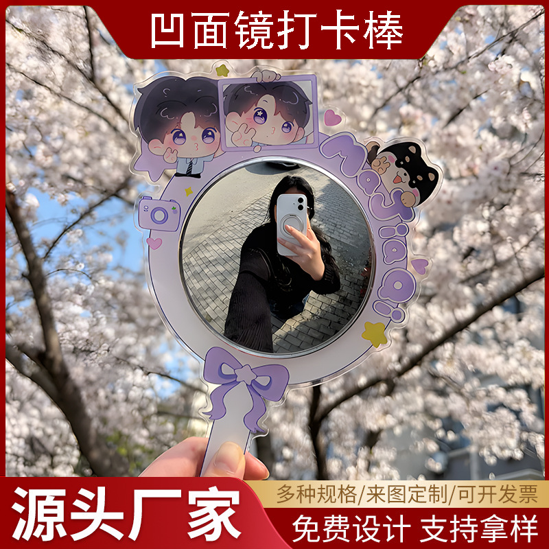 Acrylic Concave Mirror Photo Prop Custom Celebrity Merchandise DIY Anime Two-Dimensional Scene Commemorative Gift Aesthetic