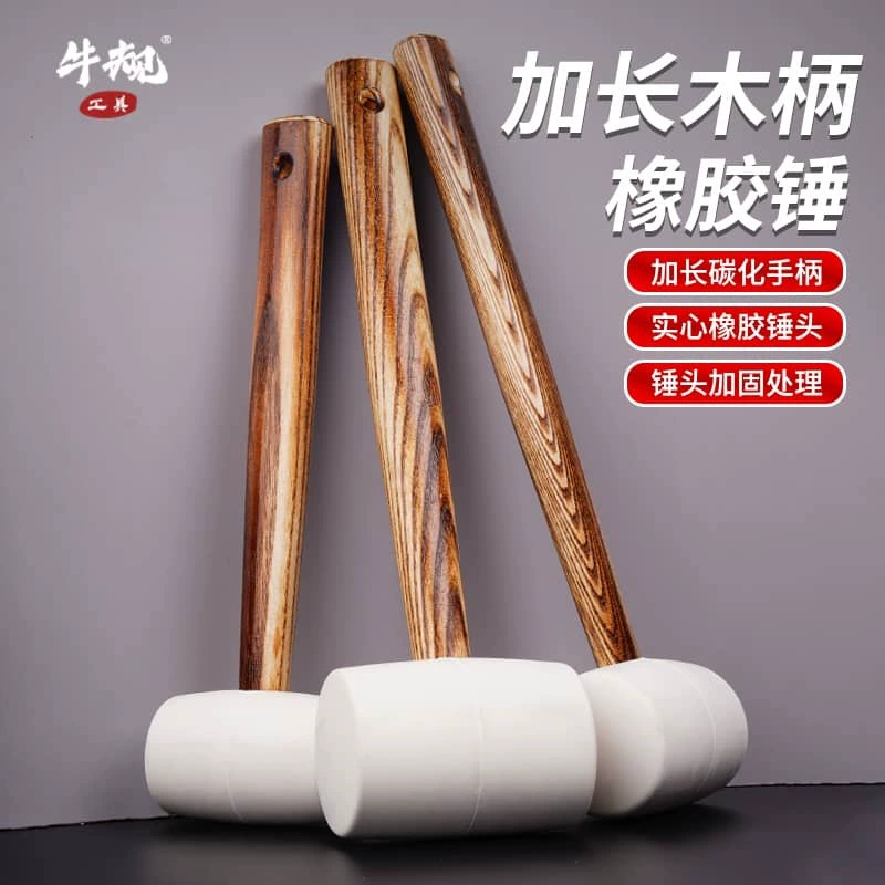 Инструмент для коров карбонизированная ручка белый резиновый молоток слегка пуль твердый натуральный молоток для защиты окружающей среды