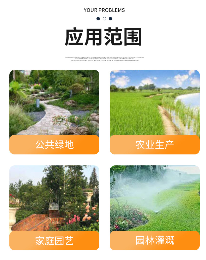 水肥一體機-1_10.jpg