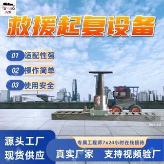 TY-01 200T铁水罐车救援起复设备 耐腐蚀 铁水罐车救援起复设备
