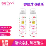 批发香氛牛奶沐浴露 温和补水保湿沐浴慕斯 滋润肌肤沐浴乳液泡泡