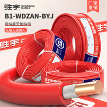 ����B1-WDZAN-BYJ�͟��o�u늾�1.5 2.5 4 6ƽ����ȼ�ͻ��~Ӳ��