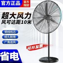 工业风扇大功率强力电风扇商用摇头落地扇大风扇车间牛角扇壁挂扇