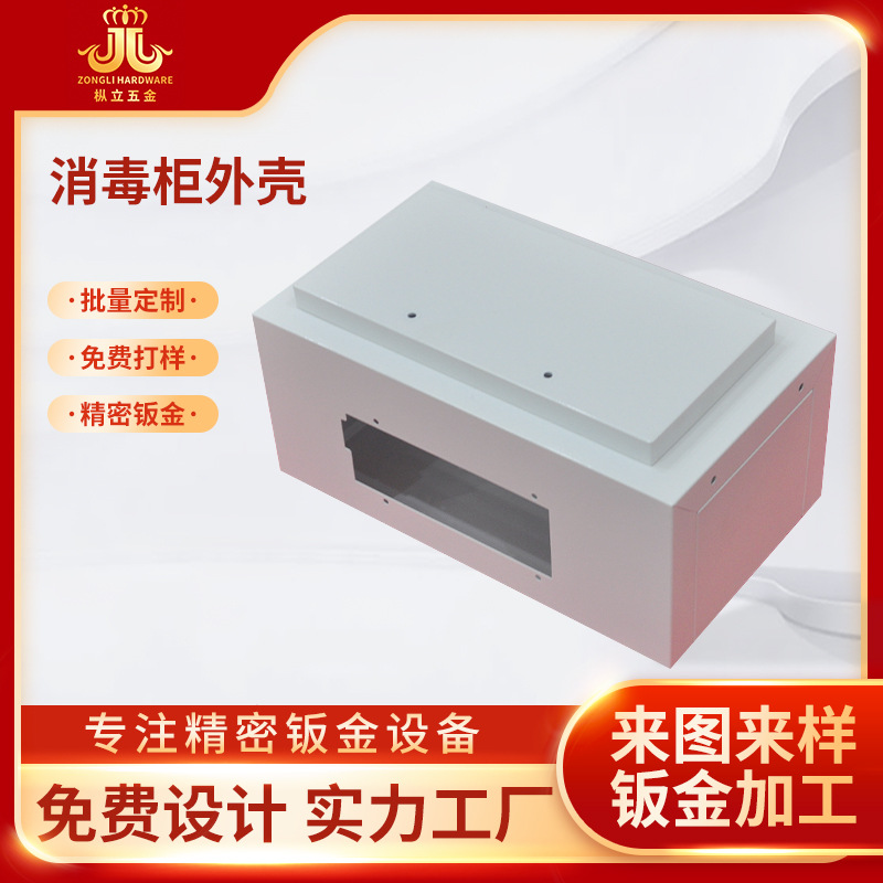 佛山厂家铝合金外壳 铝型材壳体DIY机箱铝盒 消毒柜外壳钣金加工
