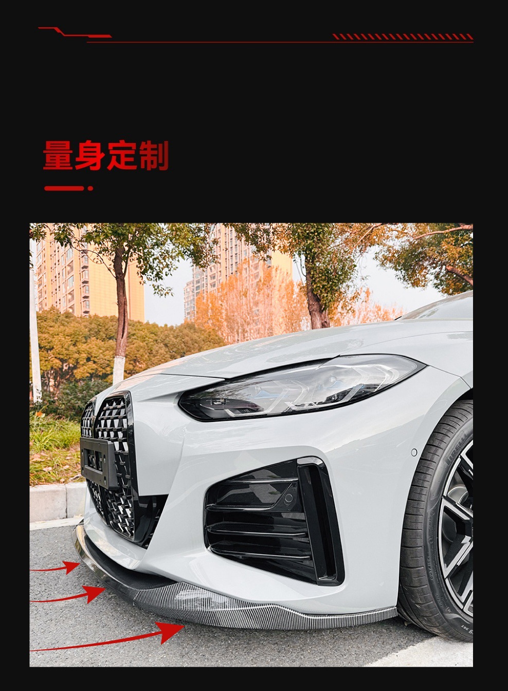 Applicable to 2020 BMW bmw 4 series g26 M Sport front shovel front lip front chin surround cross-border modification parts