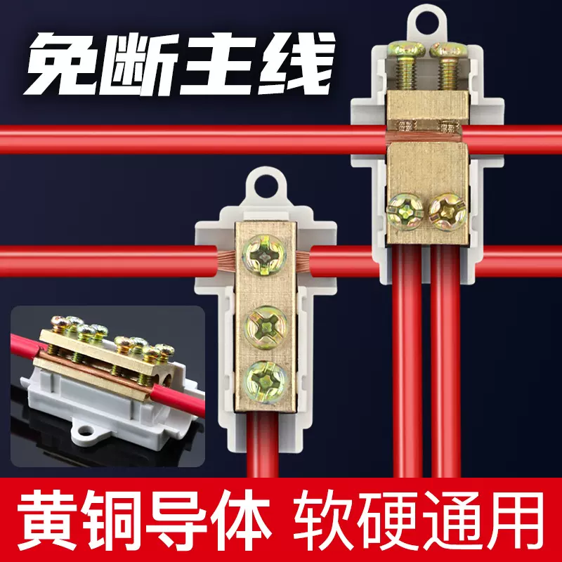 牛时T型分线器电线连接器软硬线通用快速接线端子1.5-16平方接线