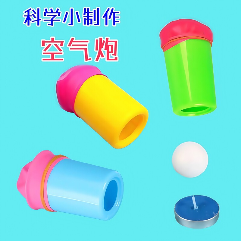 Air Cannon Kindergarten Science Small Experimental Equipment Toy Teaching Aids Science and Technology Production Small Invention Handwork Material Package