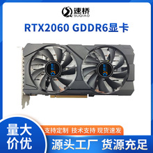 ����RTX2060 6G��Ϸ�Կ�GDDR6 �Լ�����LOL̨ʽ�����Ե羺�Կ�