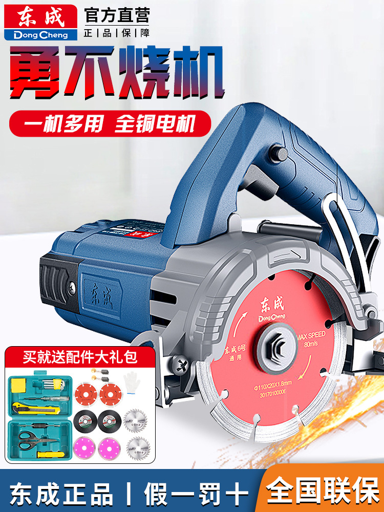 东成石材切割机云石机大理石开槽机东城电动工具1200w-FF-110工具