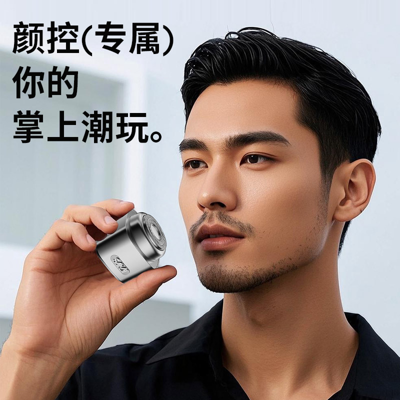 Ice Cube Shaver Electric Portable Shaver Mini Portable Full Body Washable Gift Men's and Women's Gift Box Cross-Border