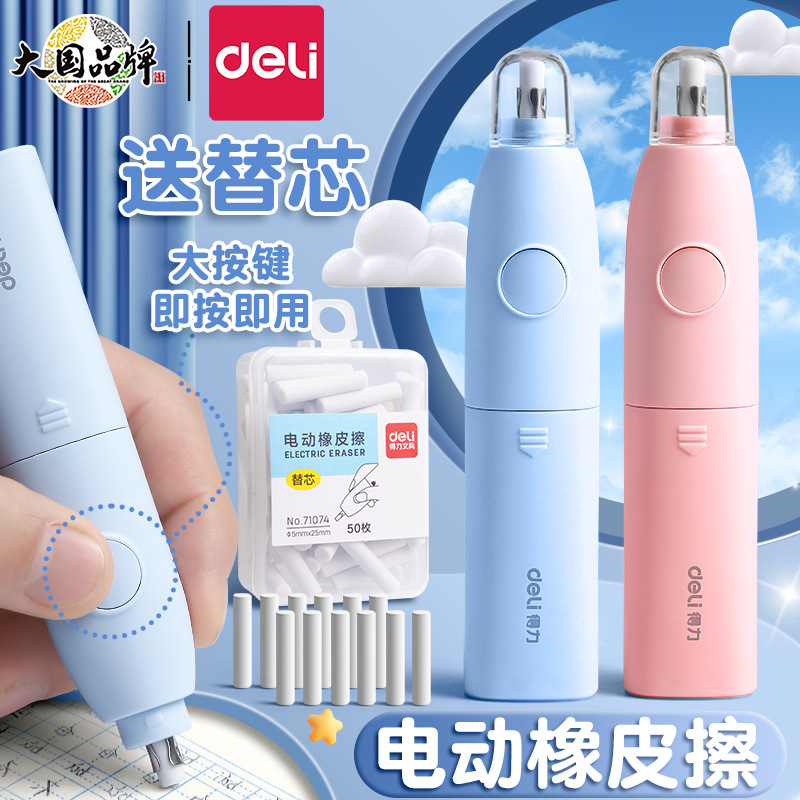 Art electronic automatic eraser for students