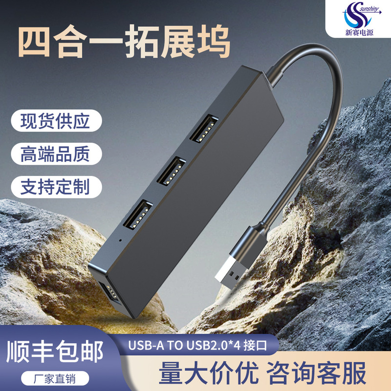 Type-C to Usb2.0 Four-In-One Docking Station Laptop Multi-Interface Splitter Converter Expansion Dock