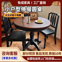 法式中古风实木折叠餐桌美式复古小户型可伸缩椭圆形靠墙可变圆桌