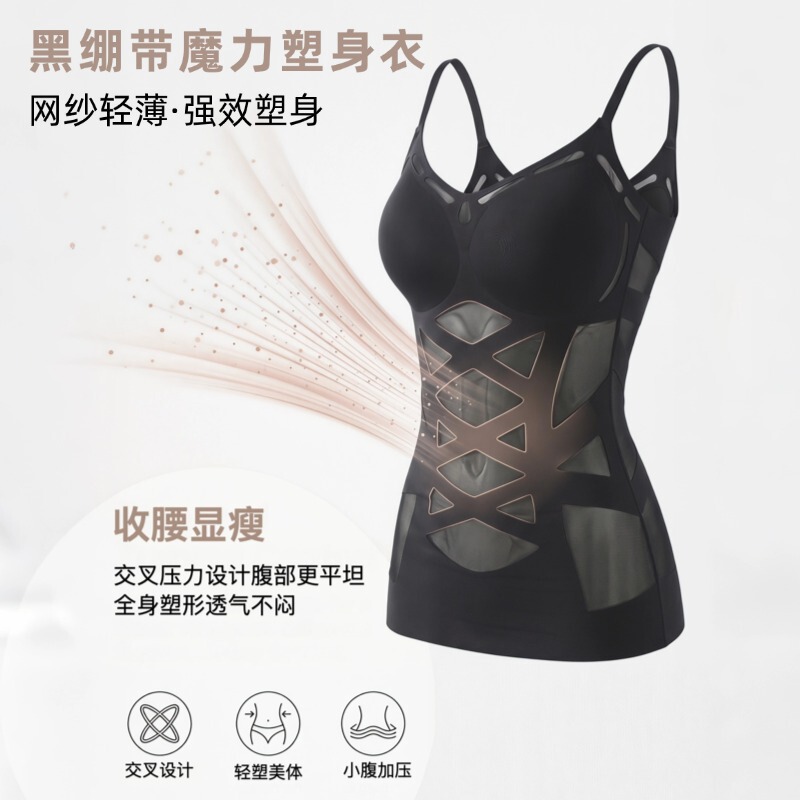 Black Bandage Magic Body Shaping Underwear for Women, Thin Mesh Breathable Strong Waist Cincher, Seamless Body Shaping Top