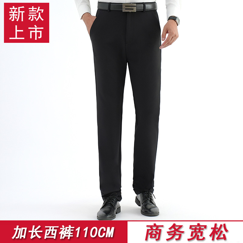 Tall Men's Casual Dress Pants Spring and Autumn Wear-Resistant Loose Straight Pants Wrinkle-Resistant Thickened Men's Trousers 2686