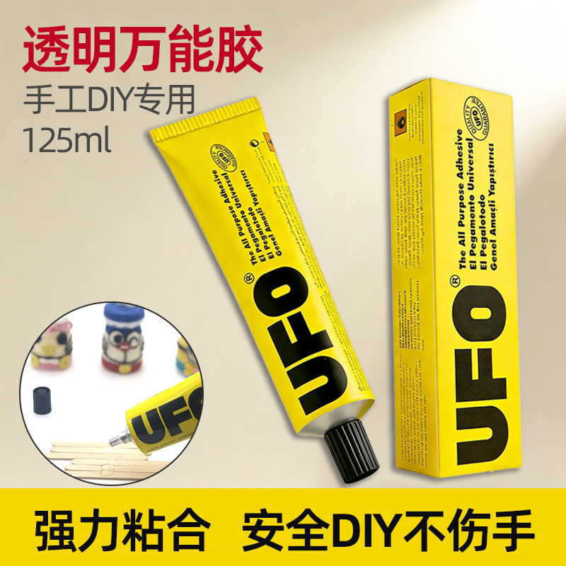 UFO手工胶水万能胶diy建筑模型KT板羊毛毡粘布料125ml透明强力胶