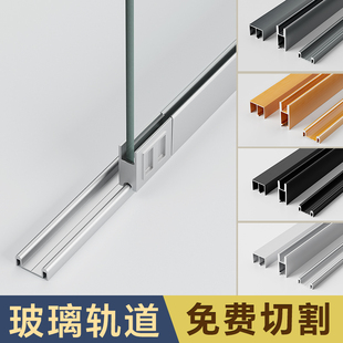 Glass Sliding Door Track Slide Rail Double Track Slot Slide Card Slot Mountain Type Sliding Door Track Display Cabinet Glass Door Pulley