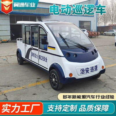 Campus Factory Property Security Patrol Elektrikli qolf avtomobilləri