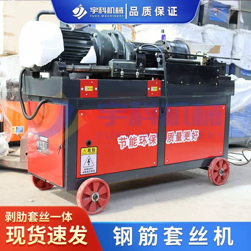 加长钢筋滚丝机套丝机直螺纹钢筋剥肋滚丝机钢筋车丝机数控套丝机