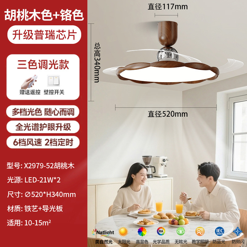北欧隐形超薄风扇灯客厅吸顶灯餐厅卧室现代简约大气全光谱护眼灯|undefined