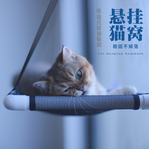 Amazon Pet Supplies Suction Cup Cat Hammock Four Seasons Cat Hammock Removable and Washable Cat Nest Autumn and Winter