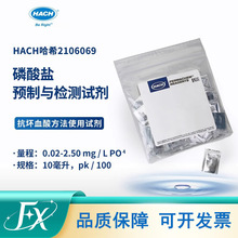 Hach美国哈希总磷磷酸盐活性磷检测试剂 2106069 2106046 2742545
