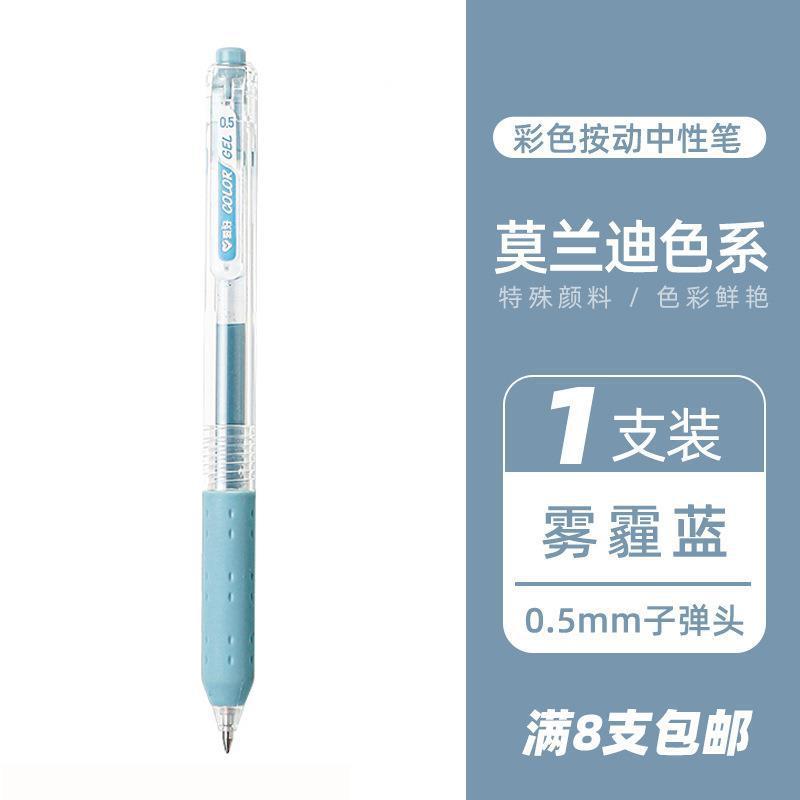 ホビー GP260 ミルクカラーゲルペン 0.5 ミリメートル弾丸マルチカラープレスカラーペンメーカー卸売代理店|undefined