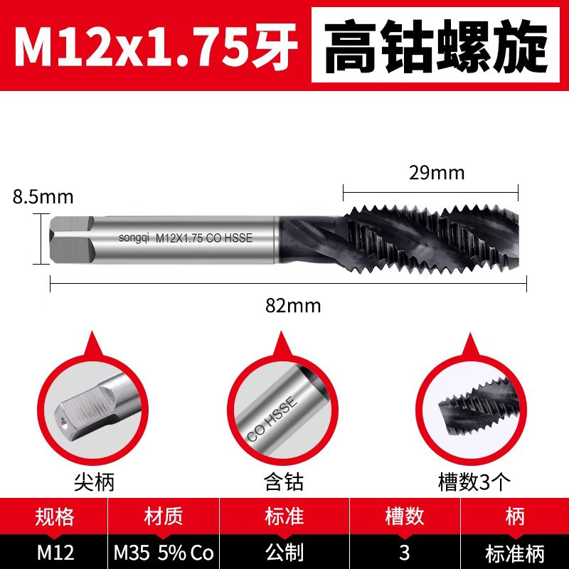 高コバルト機械用コバルト含有窒化タップ ステンレス鋼特殊スパイラルタッピング m3m4m5m6m8m10m|undefined