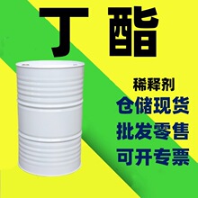 乙酰醋酸丁酯 乙酰乙酸丁酯油漆涂料稀释剂乙酰-乙酸丁酯工业级