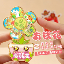 马鞍山有钱花旋转金属冰箱贴太白楼采石矶景区文创旅游纪念品礼品