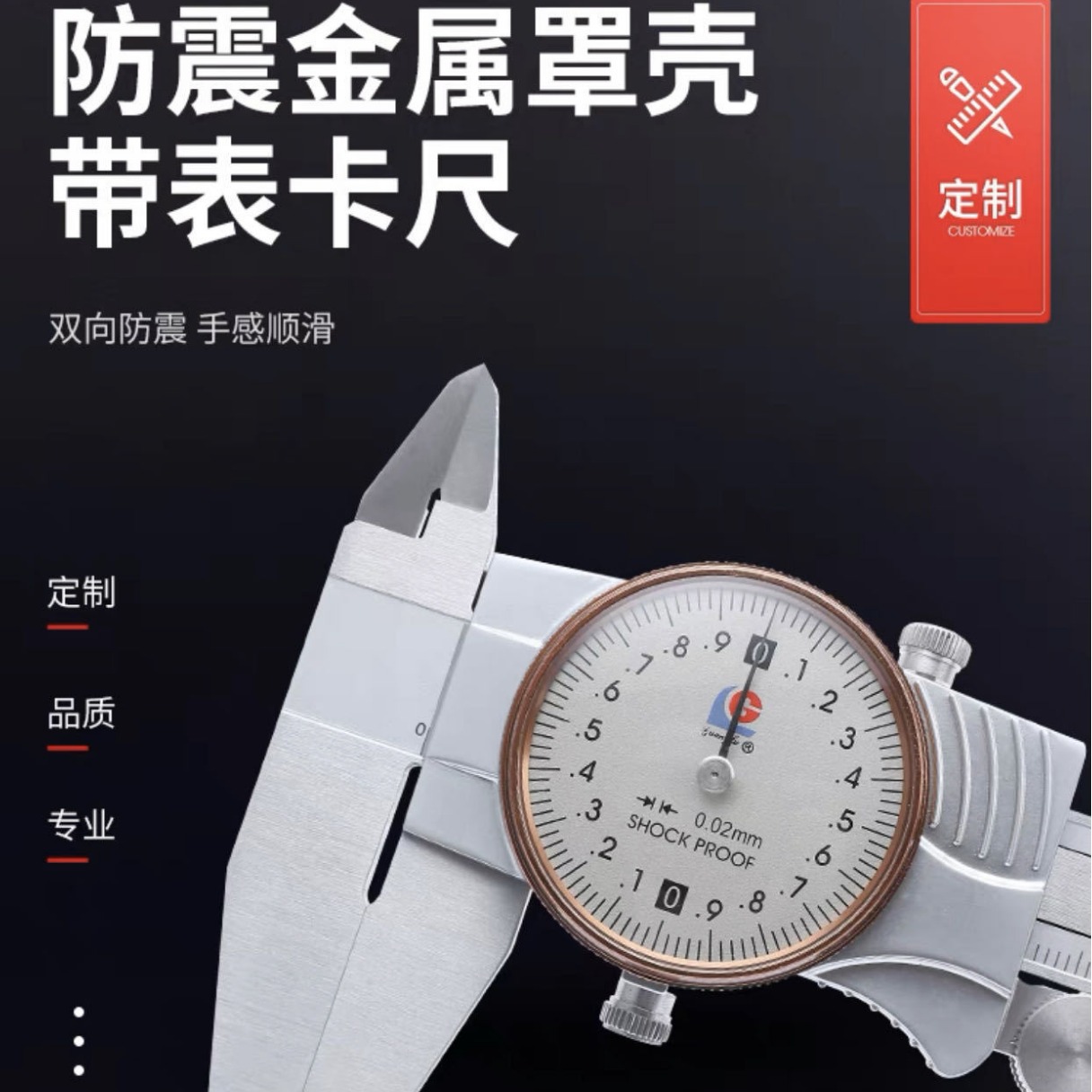 广陆卡尺高精度配件表头0-150工业级不锈钢广陆带表卡尺